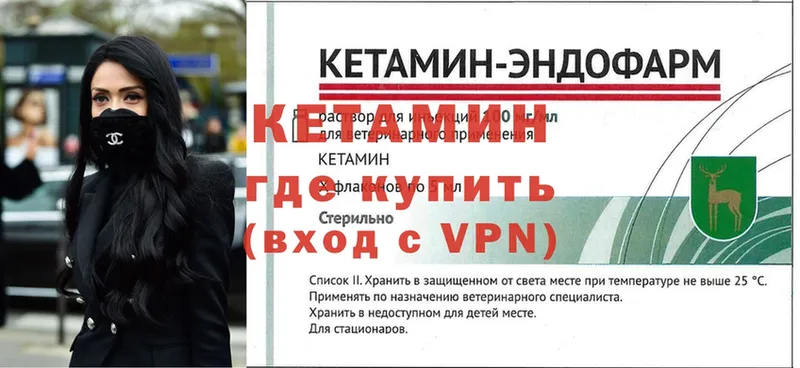 где купить наркоту  сайты даркнета телеграм  КЕТАМИН VHQ  Бобров  кракен ТОР 